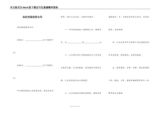 标的房屋租赁合同