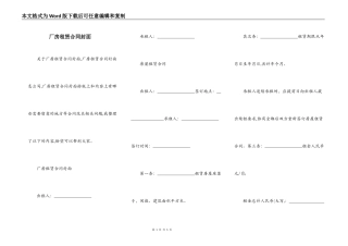 厂房租赁合同封面
