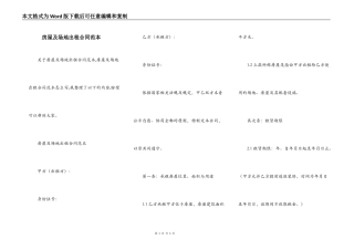 房屋及场地出租合同范本