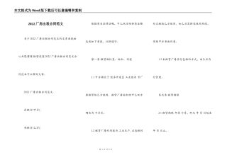 2022厂房出租合同范文