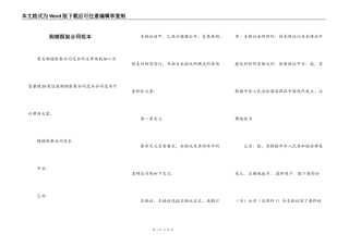 购销框架合同范本