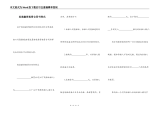 标准融资租赁合同书样式