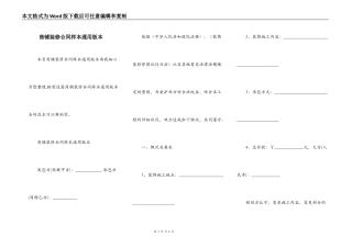 商铺装修合同样本通用版本