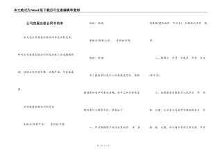 公司房屋出租合同书范本