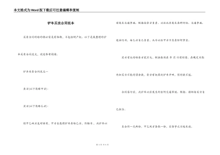 铲车买卖合同范本