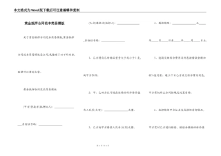 黄金抵押合同范本简易模板