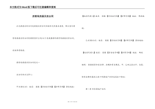 房管局房屋买卖合同