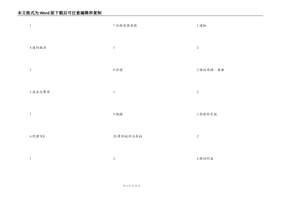 XX个人担保贷款标准合同范本_第2页