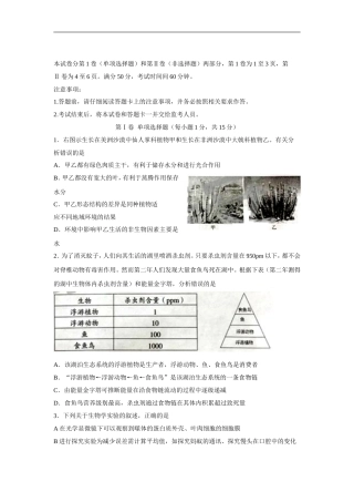 2024年泰安市中考生物试题、答案