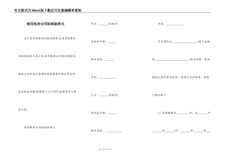 商用租房合同标准版样式