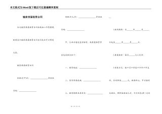 链家房屋租赁合同