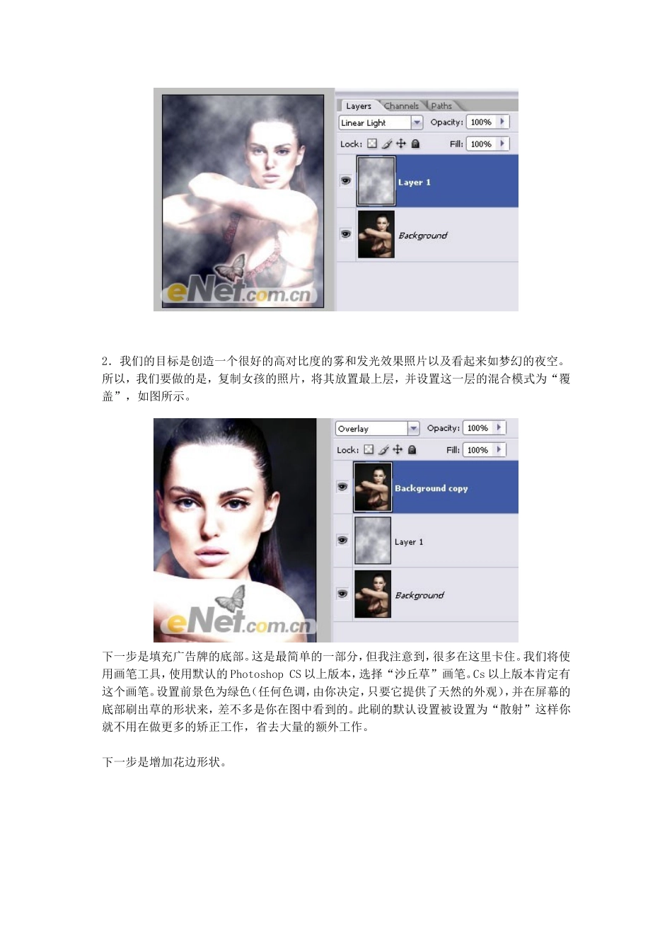Photoshop打造香水商业广告_第2页