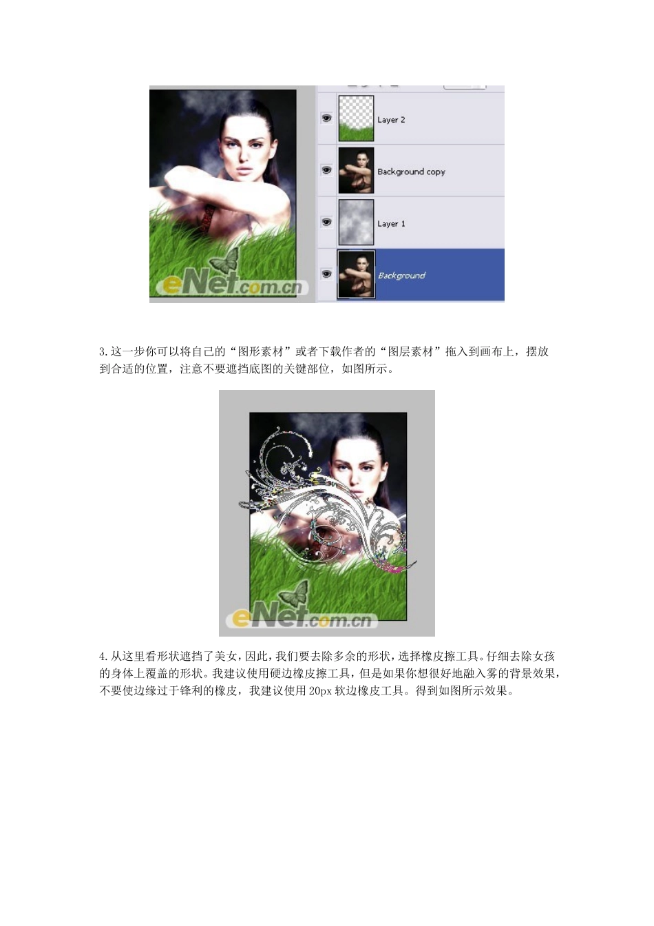 Photoshop打造香水商业广告_第3页