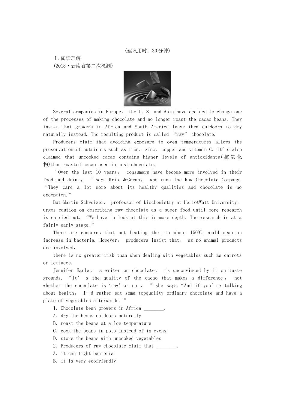 高考英语云南省第二次检测_第1页