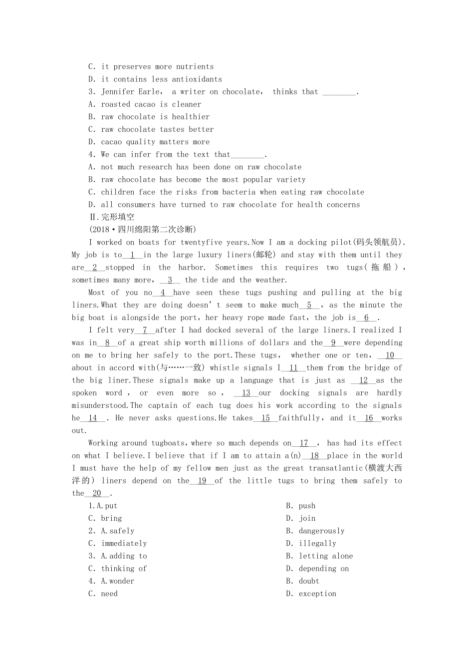 高考英语云南省第二次检测_第2页