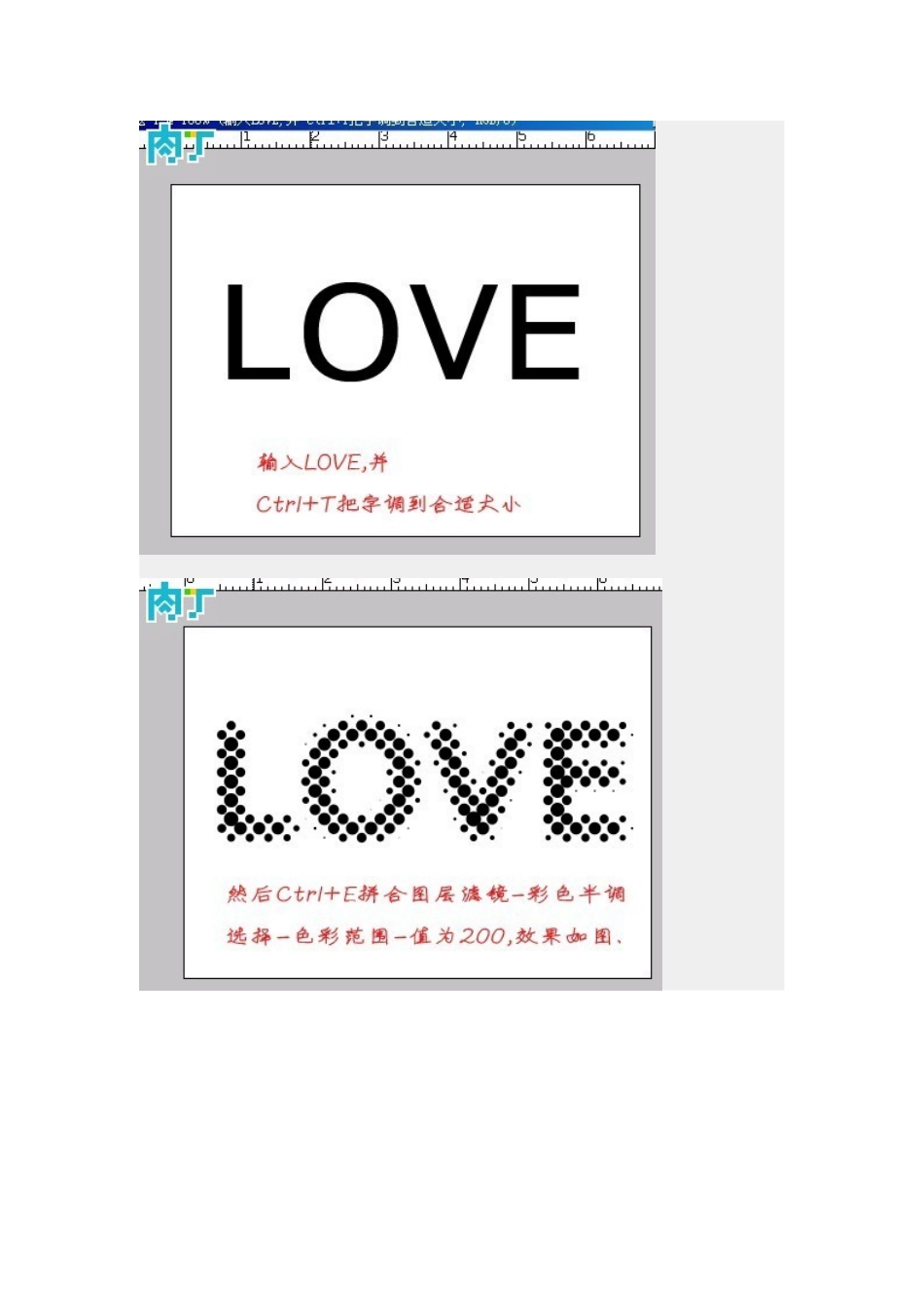 PhotoShop特效字教程最终效果图_第2页
