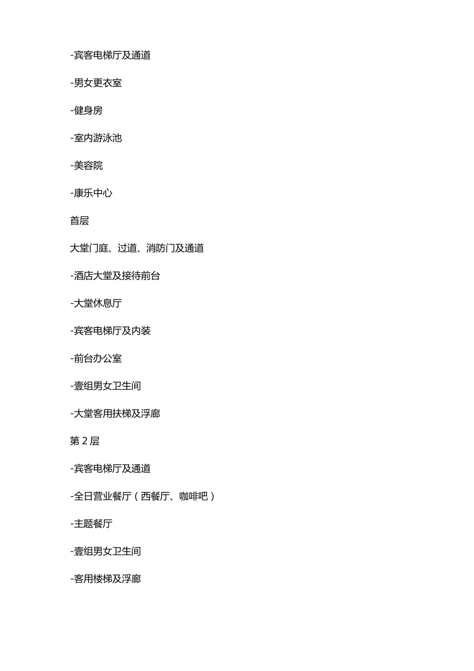 装潢设计合同_第3页