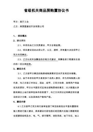 成本加酬金的合同实例