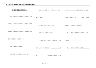 正规正规借款合同样式