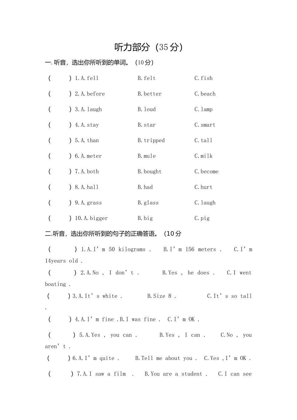 2024年小学六年级学业水平模拟考试英语试卷_第1页