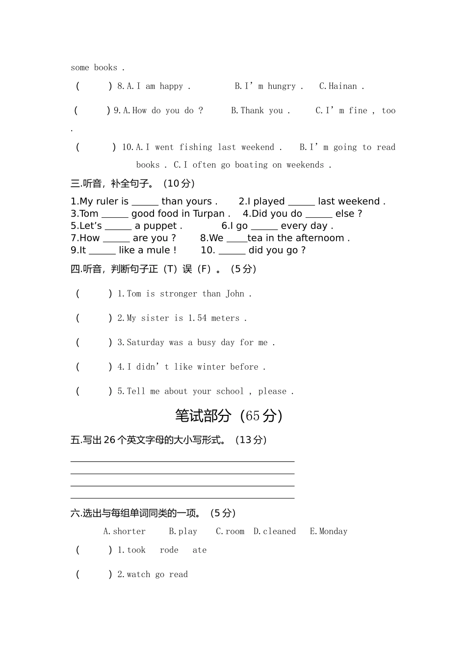 2024年小学六年级学业水平模拟考试英语试卷_第2页