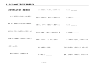 新鱼塘承包合同范本3篇新整理版