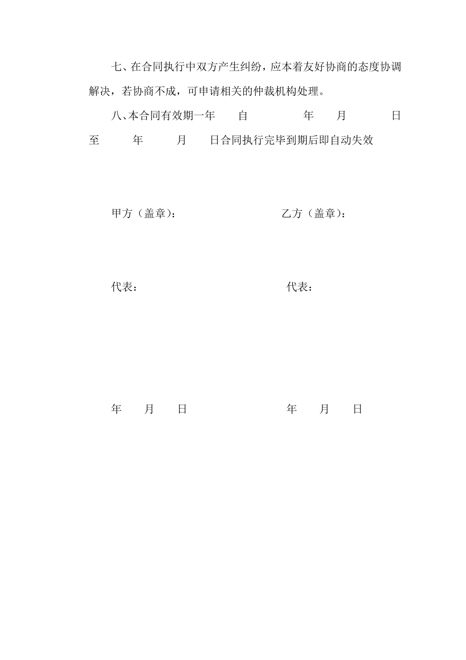 集装箱运输合同_第3页