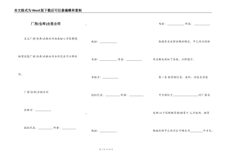 厂房(仓库)出租合同