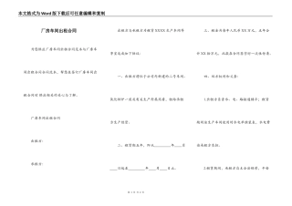 厂房车间出租合同