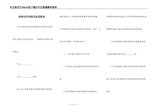 担保合同书样式实用版本