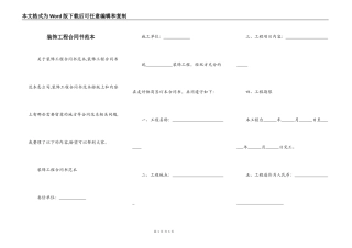 装饰工程合同书范本