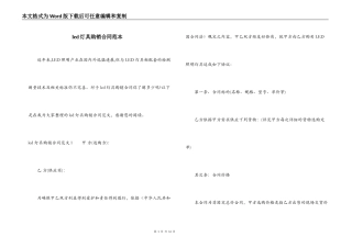 led灯具购销合同范本