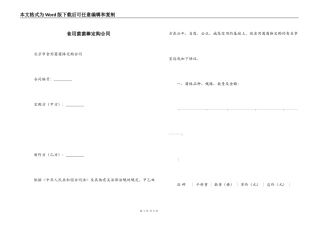 食用菌菌棒定购合同