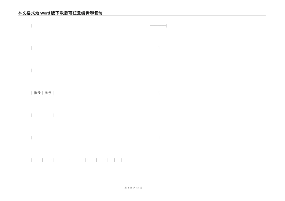 农药采购合同_第2页