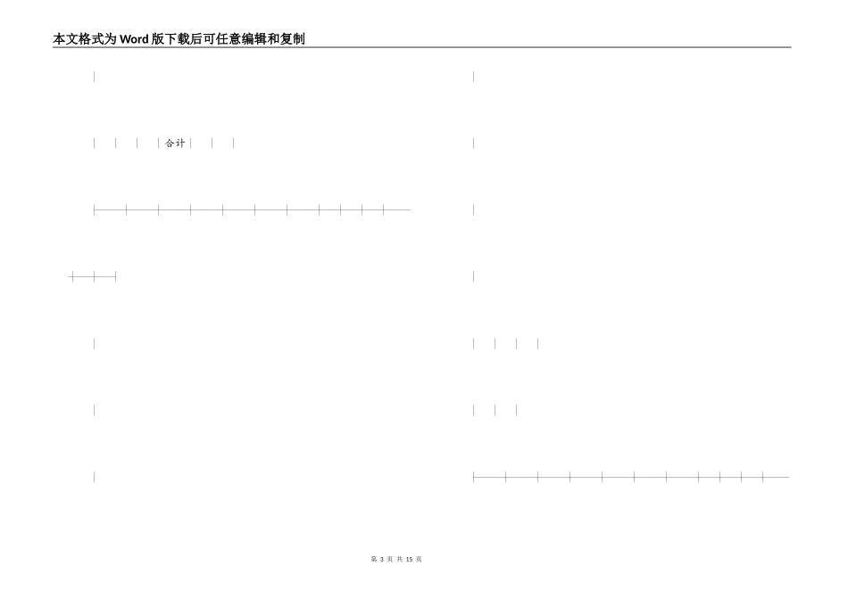 农药采购合同_第3页