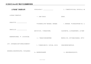 公司标准厂房租赁合同