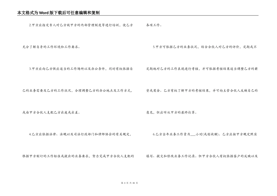 个人租房合同范本标准版【六篇】_第3页