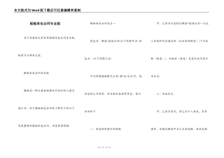 船舶承包合同专业版