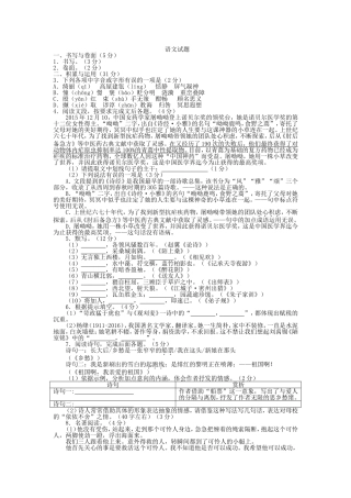2024年烟台市初中毕业生学业水平考试语文试题