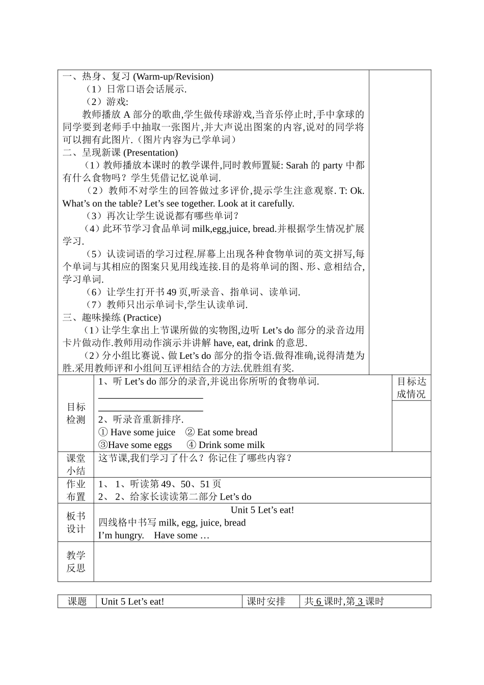 Unit5Let’seat!测试题教学生教学设计_第3页