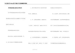 常用版房屋出租的合同范本