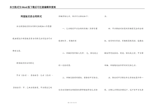 网签版买卖合同样式
