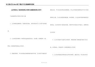 铺面租赁合同书
