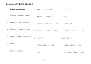 借款抵押合同书通用版样本