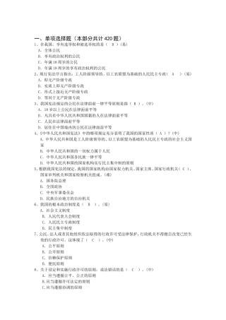 招聘消防文员消防常识题库