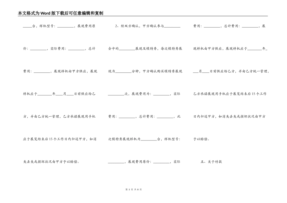 网签版二手房买卖合同书_第3页
