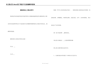 楼体亮化工程合同书