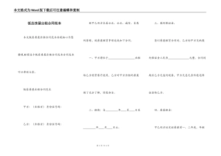 饭店房屋出租合同范本
