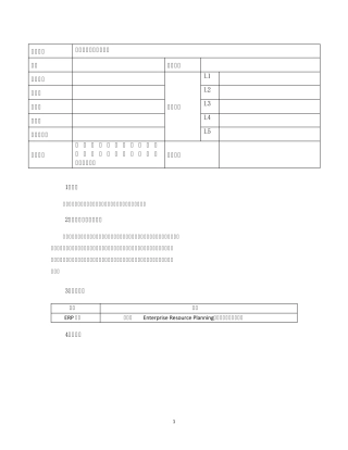 通信工程合同付款流程