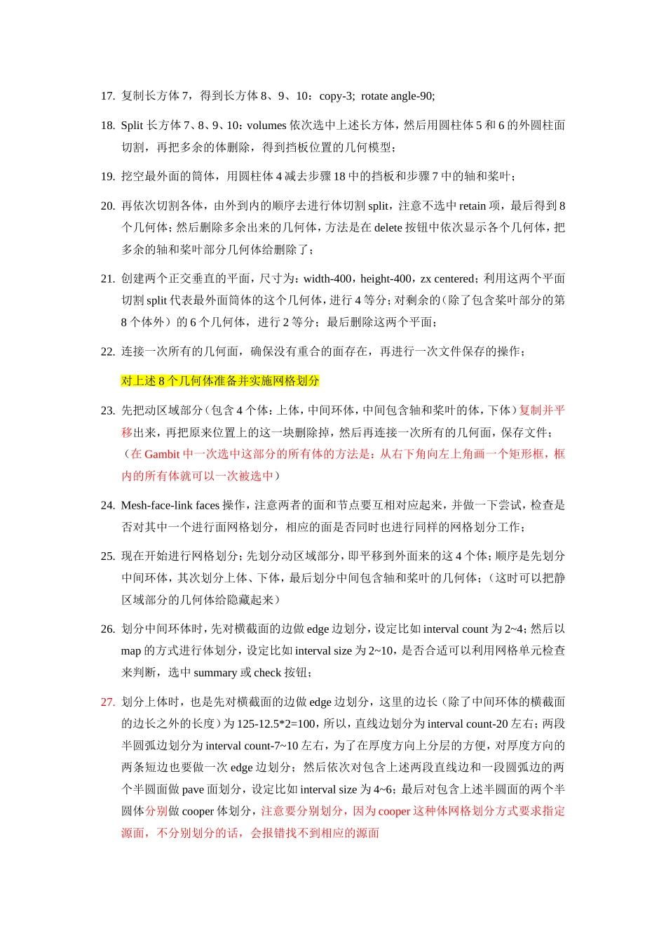 《Mixing-Workshop UGM2003》学习软件的练习_第2页